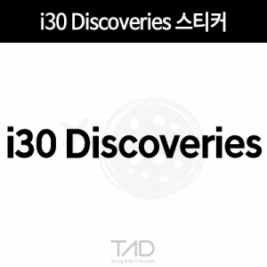 만물자동차,TaD-Discoveries/i30디스커버리즈스티커/아이삼공/아이써티/티에이디데칼