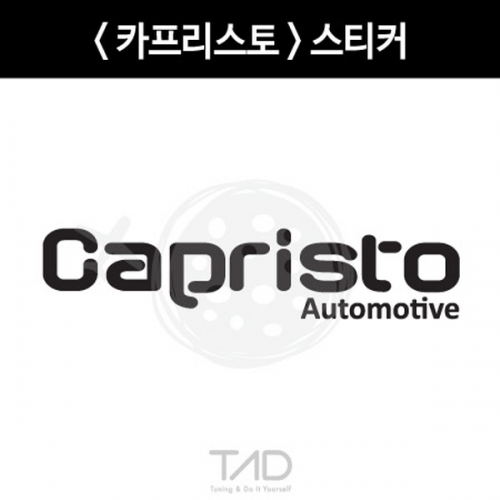 TaD-capristo/카프리스토스티커/페라리/Ferrari/포르쉐/porsche/티에이디데칼