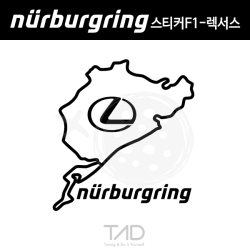 TaD-NURBURGRING/뉘르부르크링스티커F1-렉서스/Lexus서킷/티에이디데칼
