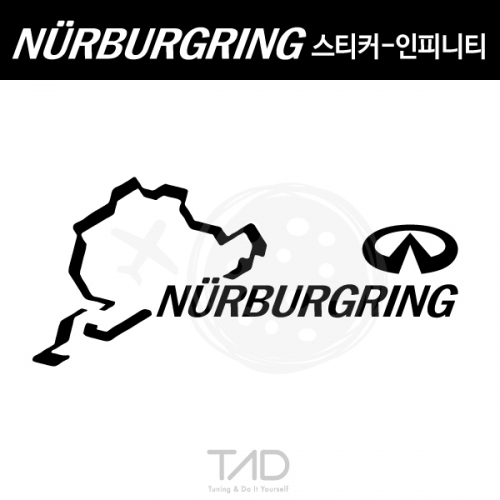 TaD-NURBURGRING/뉘르부르크링스티커-인피니티/INFINITI서킷/티에이디데칼