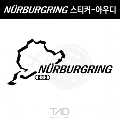 TaD-NURBURGRING/뉘르부르크링스티커-아우디/AUDI서킷/티에이디데칼