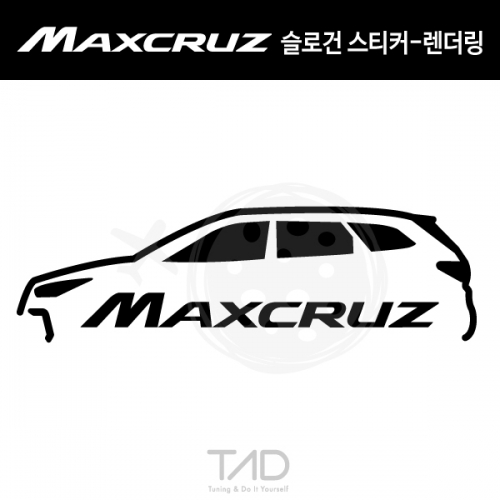 TaD-MAXCRUZ/맥스크루즈슬로건스티커-렌더링/캐치프레이즈/랜더링/티에이디데칼