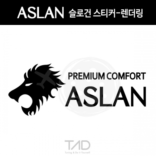 TaD-ASLAN/아슬란슬로건스티커-렌더링/캐치프레이즈/랜더링/사자/라이온/티에이디데칼