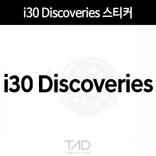 TaD-Discoveries/i30디스커버리즈스티커/아이삼공/아이써티/티에이디데칼