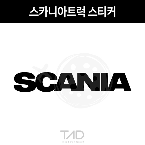 TaD-scania/스카니아트럭스티커/truck/티에이디데칼