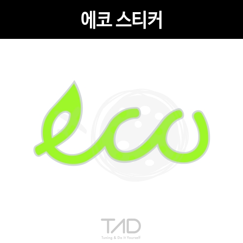 TaD-eco/에코스티커/저공해차량/티에이디데칼