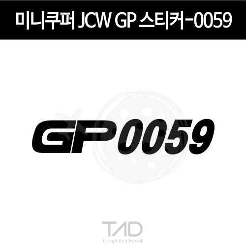 TaD 미니쿠퍼 JCW GP 스티커 0059/존쿠퍼웍스 데칼