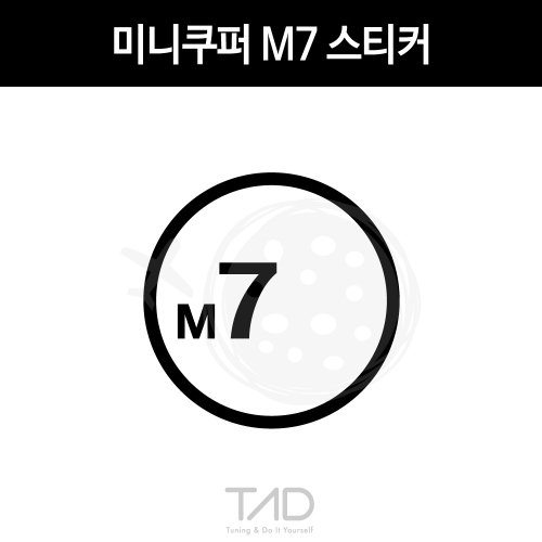 TaD 미니쿠퍼 M7 스티커/엠세븐 데칼