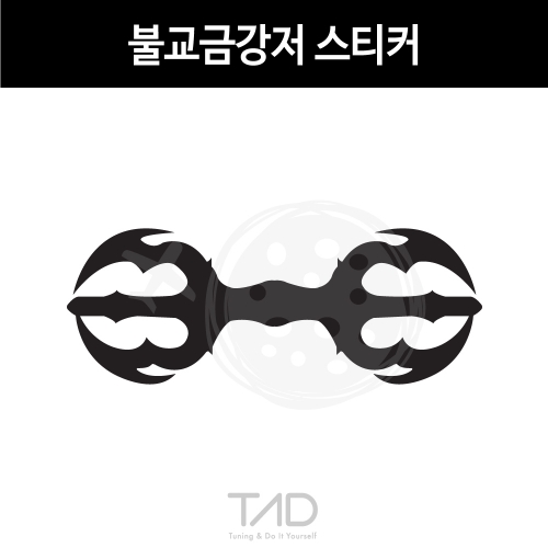 TaD-불교금강저스티커/부처/절/사찰/인도고대무기/티에이디데칼