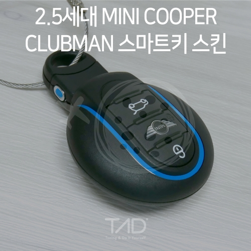 TaD 2.5세대 미니쿠퍼 클럽맨 스마트키 스킨/F54 LCI 스티커 랩핑 데칼