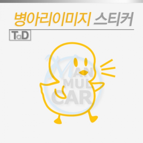 TaD-chick/병아리이미지스티커/삐약이/데칼