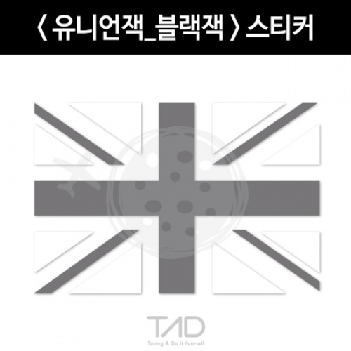 TaD-UK/유니언잭스티커_블랙잭/영국국기/티에이디데칼