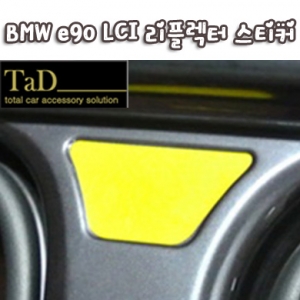 만물자동차,[TaD]BMWe90(LCI-후기형)리플렉터스티커/반사스티커/데칼/3시리즈