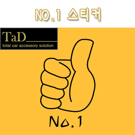 [TaD]No1/넘버원스티커/손가락/데칼