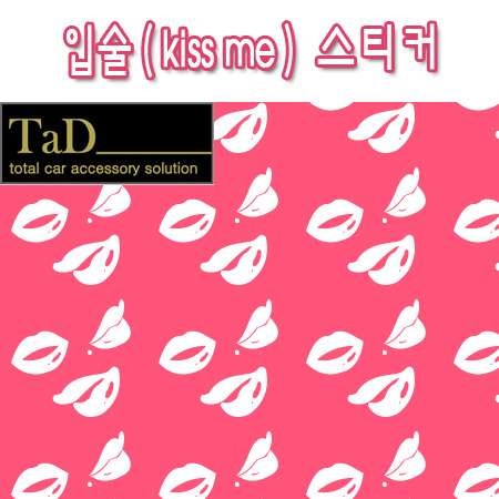 [TaD]KissMe/키스미/입술스티커/뽀뽀/데칼