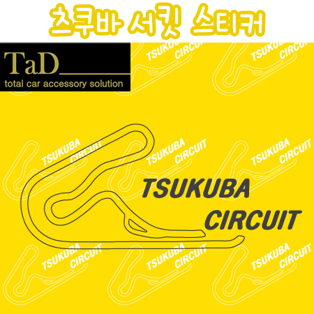 TSUKUBA / 츠쿠바 서킷 스티커