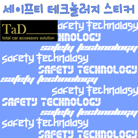 TaD-safety/세이프티테크놀러지스티커/안전기술/데칼