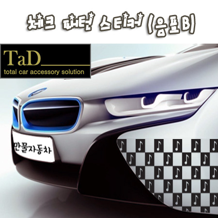 TaD 체크 패턴 스티커-음표B/체커 격자무늬 데칼
