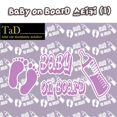 [TaD]BabyonBoard/베이비온보드/아기가타고있어요스티커-v1/데칼