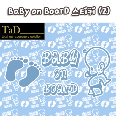 [TaD]BabyonBoard/베이비온보드/아기가타고있어요스티커-v2/데칼