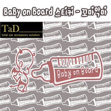 [TaD]BabyonBoard/베이비온보드/아기가타고있어요스티커-꼬마악마/데칼