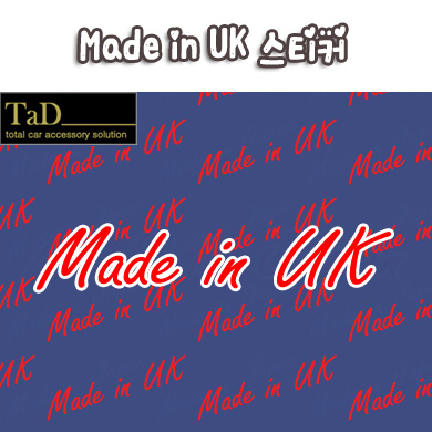 [TaD] Made in UK / 영국스티커 / 재규어 / jaguar / 미니 / mini / 랜드로버 / LandRover