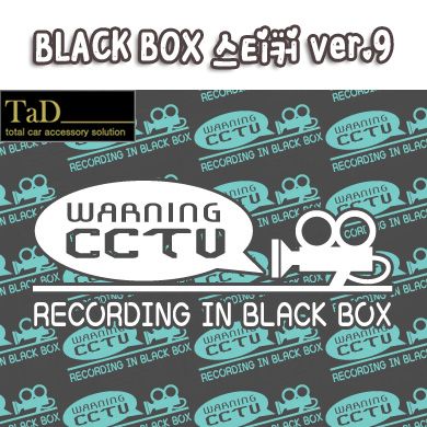 Blackbox / 블랙박스 v9 스티커