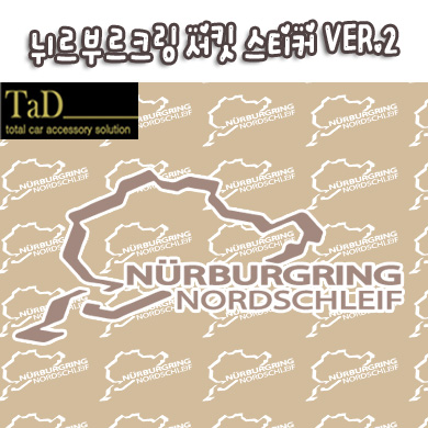 [TaD] NURBURGRING / 뉘르부르크링 V2 스티커