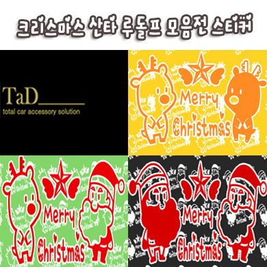 [TaD] x-mas / 크리스마스 산타 루돌프 모음전 스티커