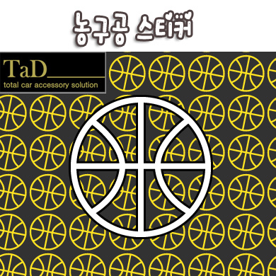 [TaD] 농구공 스티커