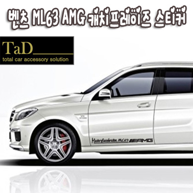 [TaD] Benz / 벤츠 ML63 AMG 캐치프레이즈 스티커