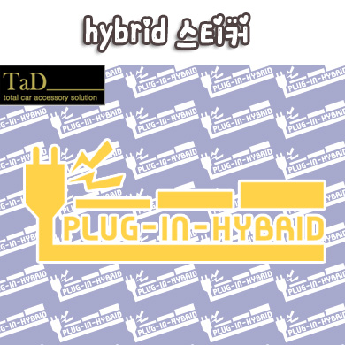 [TaD] hybrid / 하이브리드 스티커