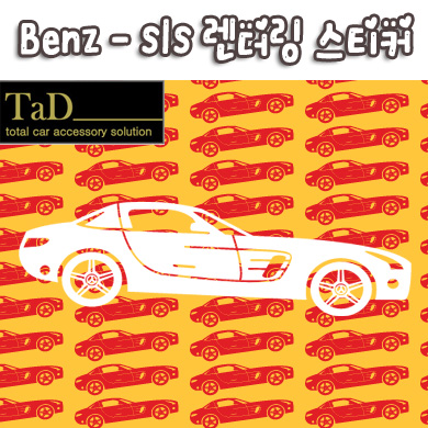 [TaD] Benz-sls / 벤츠렌더링 스티커