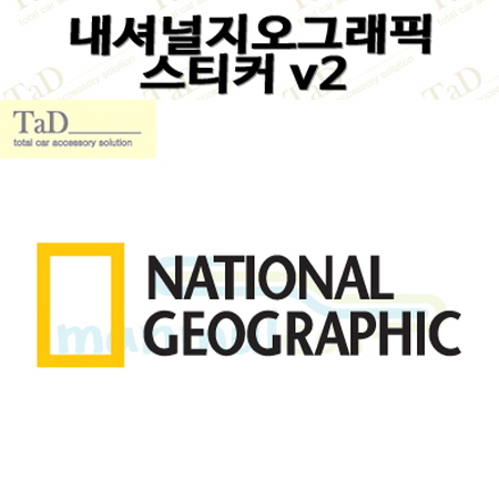TaD-NatGeo/내셔널지오그래픽스티커v2/네셔널/티에이디데칼
