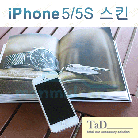 TaD-iPhone/아이폰5스킨/아이폰5S스킨/A1429/A1530/휴대폰/핸드폰/보호필름/케이스/범퍼/스티커/데칼